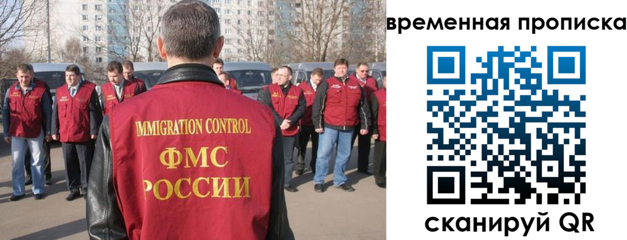 купить прописку в Рузе