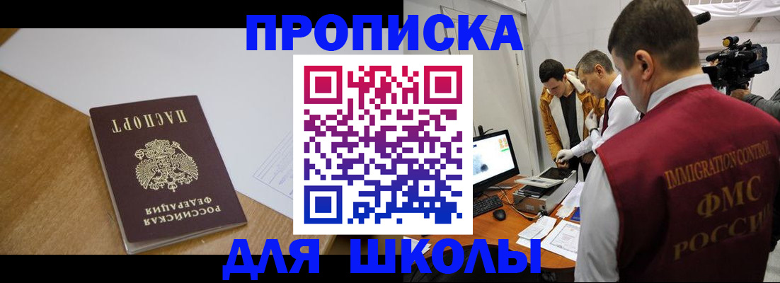 где прописаться в Рузе